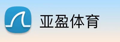 亚盈体育 Logo